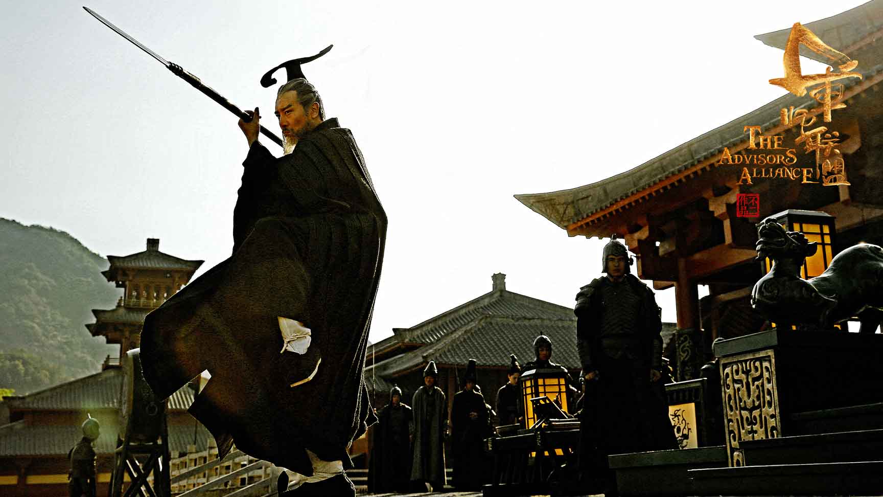 《军师联盟》曹操杯酒祭英灵 于和伟尽展枭雄