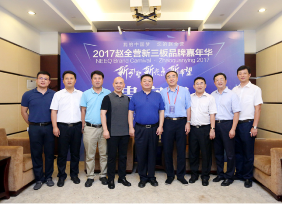 赵全营新三板品牌嘉年华 夏自景:打造特色新三