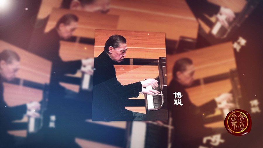 傅聪