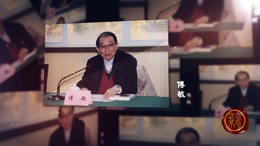 傅敏