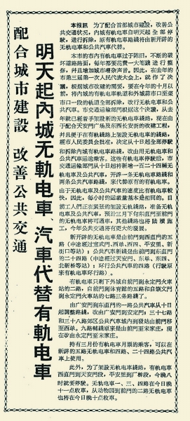 1959年3月9日，《北京日报》2版