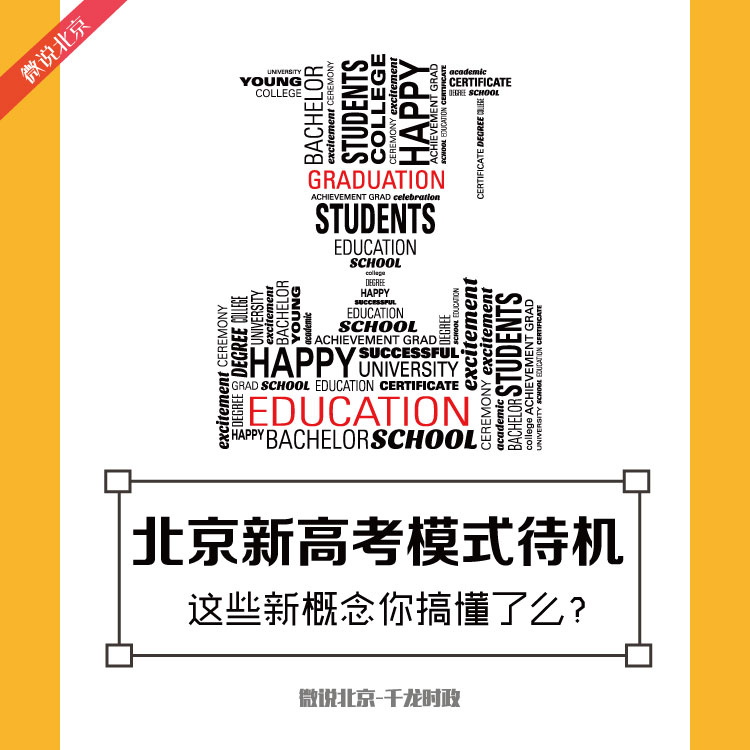 高考总