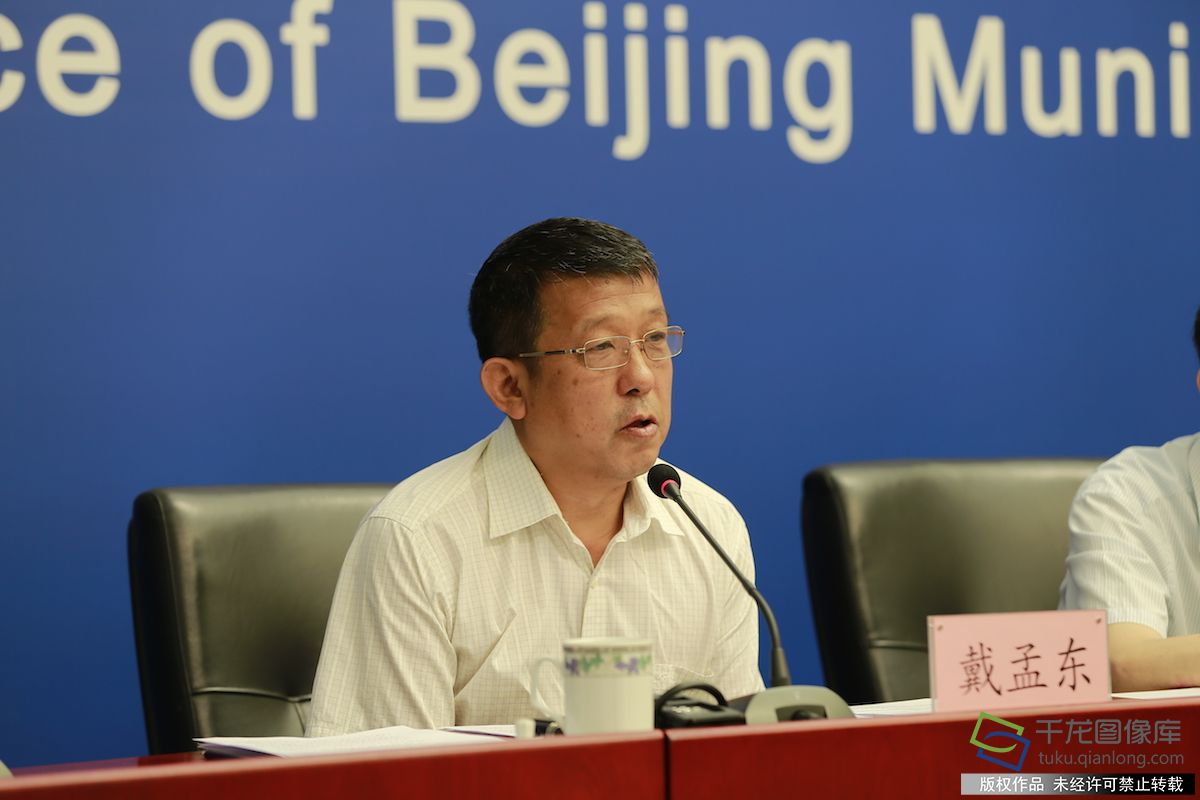北京市重大项目建设指挥部办公室巡视员 戴孟东。