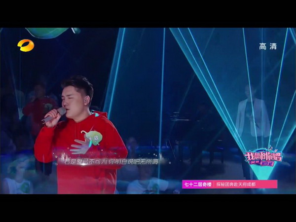 棒直播签约主播杨启现身《我想和你唱》对唱