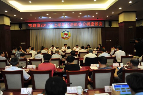 吉林出席北京市政协2017年上半年经济形势分