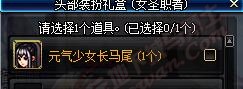 下版本新活动朝圣之旅头部装扮礼盒揭秘