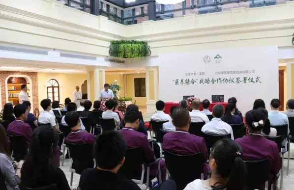 北京市第二医院联手泰颐春 助力品质养老-千龙