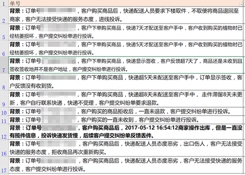 京东关闭天天快递合作接口