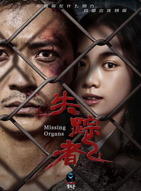 电影《失踪者》热映 悬疑大戏引爆暑期档