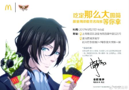 跨界合作案例大盘点 网易漫画引领二次元营销