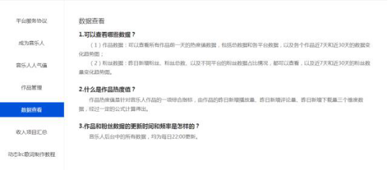 音乐人_音乐人收入(3)