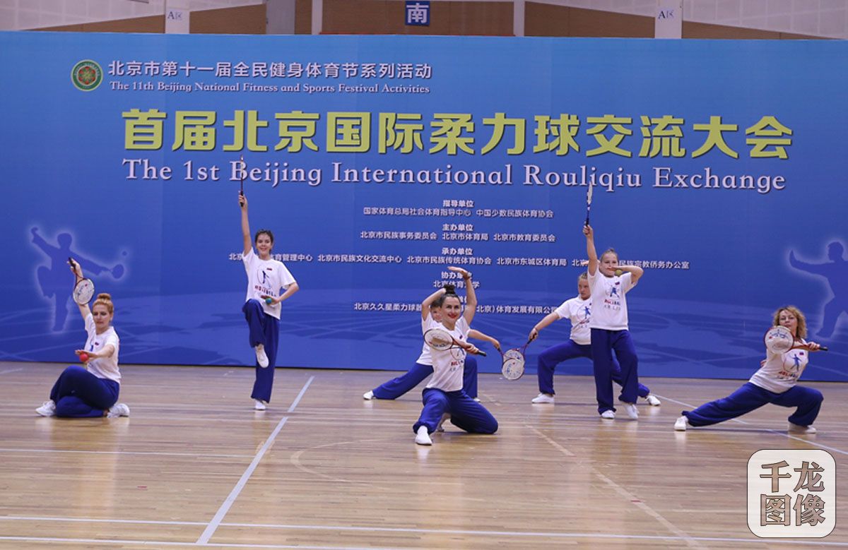 首届北京国际柔力球交流大会开幕 国内外高手齐聚一堂(9)
