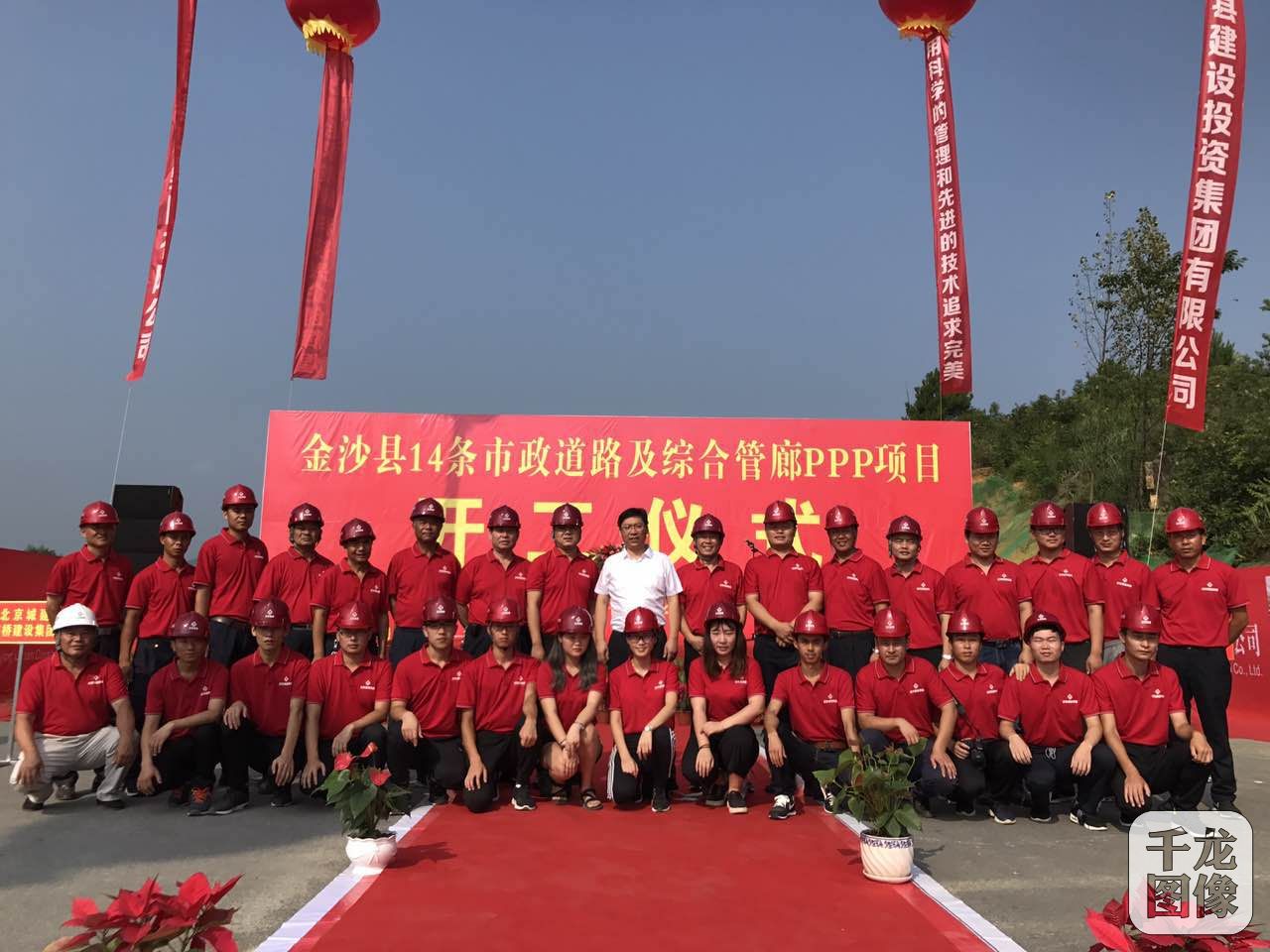 金沙县市政道路及综合管廊PPP项目正式开工