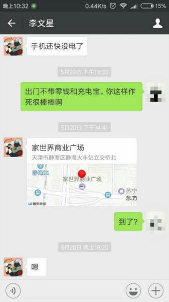985毕业生赴天津应聘离奇死亡 疑因身陷传销