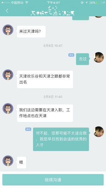 985毕业生赴天津应聘离奇死亡 疑因身陷传销