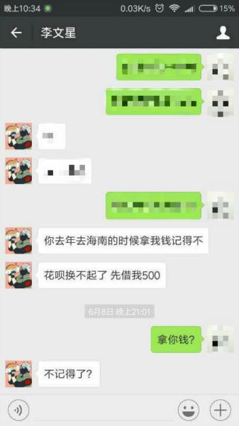 985毕业生赴天津应聘离奇死亡 疑因身陷传销