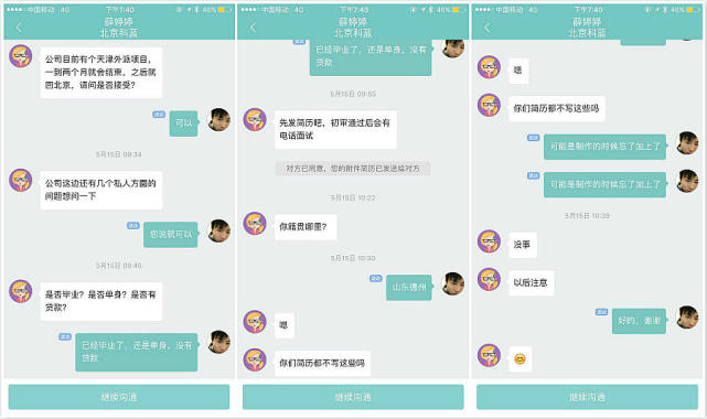 985毕业生赴天津应聘离奇死亡 疑因身陷传销