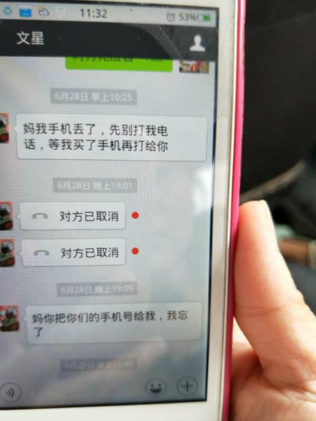 985毕业生赴天津应聘离奇死亡 疑因身陷传销