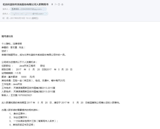 985毕业生赴天津应聘离奇死亡 疑因身陷传销