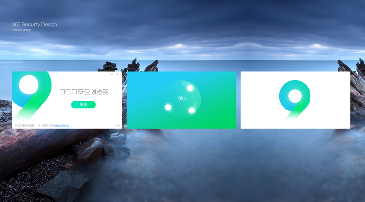 企业用户可批量定制内核 360安全浏览器9云切