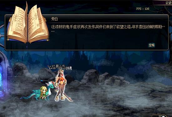 DNF国服新活动来临 体服欲望之塔通关流程详