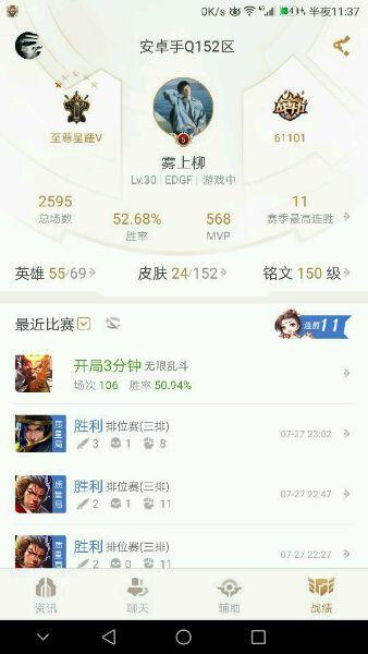 王者荣耀连胜曝实用技巧 李白还能这样玩?