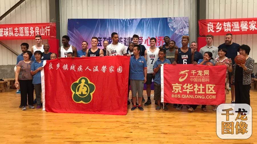 篮球搭建爱心桥助残篮球表演为北京残障青少