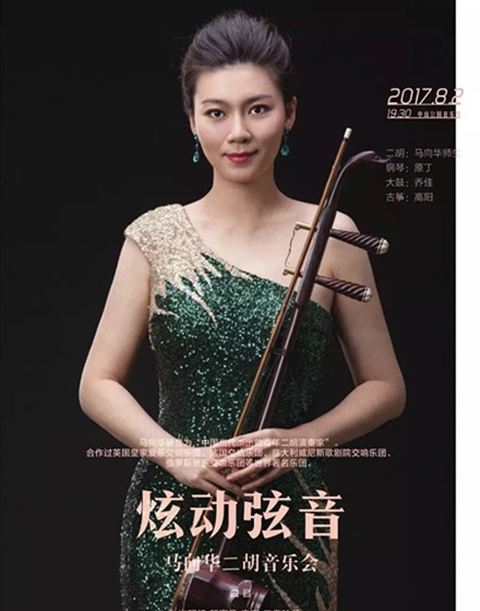 演出海报