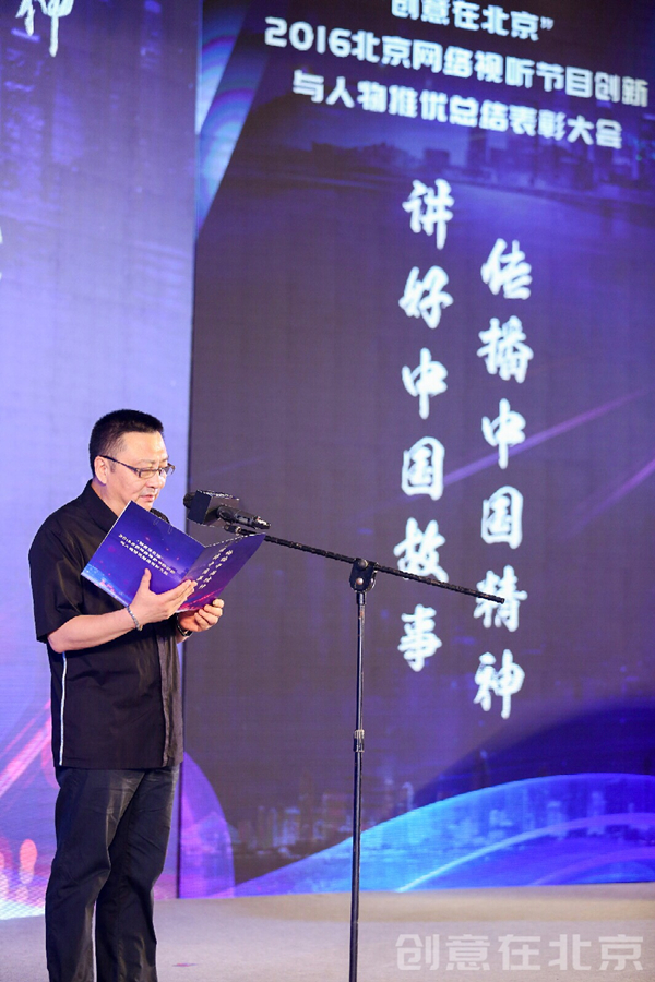 北京人民广播电台、菠萝网、北京新媒体集团主持人梁言宣读倡议书