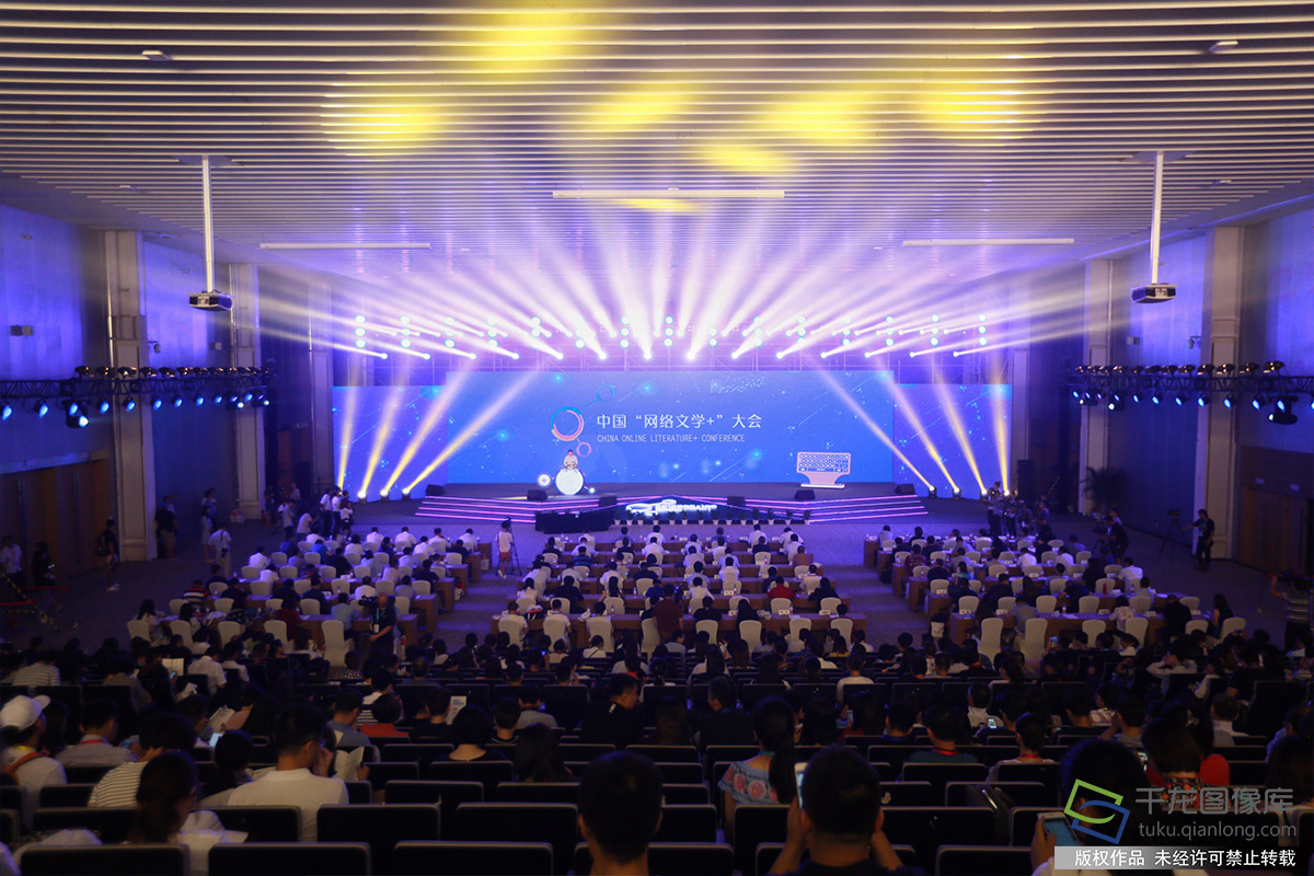 大会活动现场。千龙网记者 陈健男摄