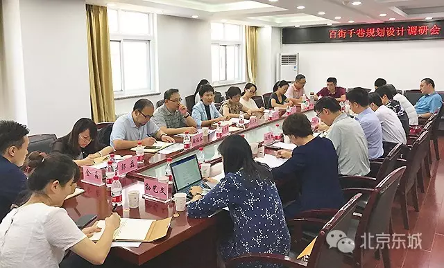 方家胡同未来什么样?听听各路大咖怎么说…-千