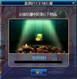 DNF西海岸更新补充:七夕礼盒及神秘赛丽亚宠