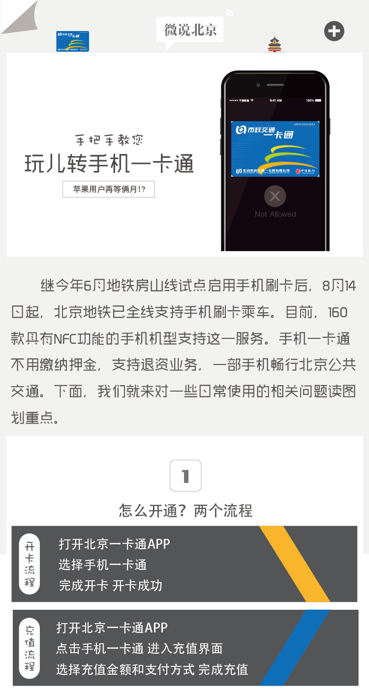 一卡通01
