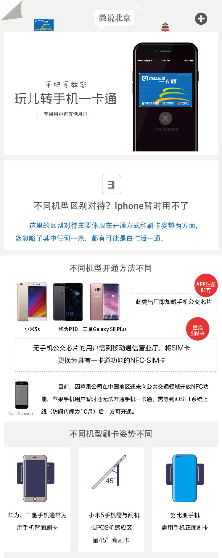 一卡通03