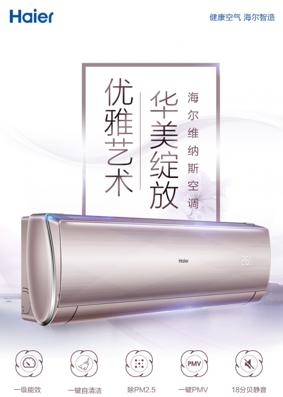 自清洁空调 易过敏体质人群的小福星(5)-千龙网