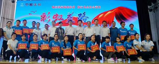 爱心铺就彩虹路 中建二局安装公司彩虹益路助