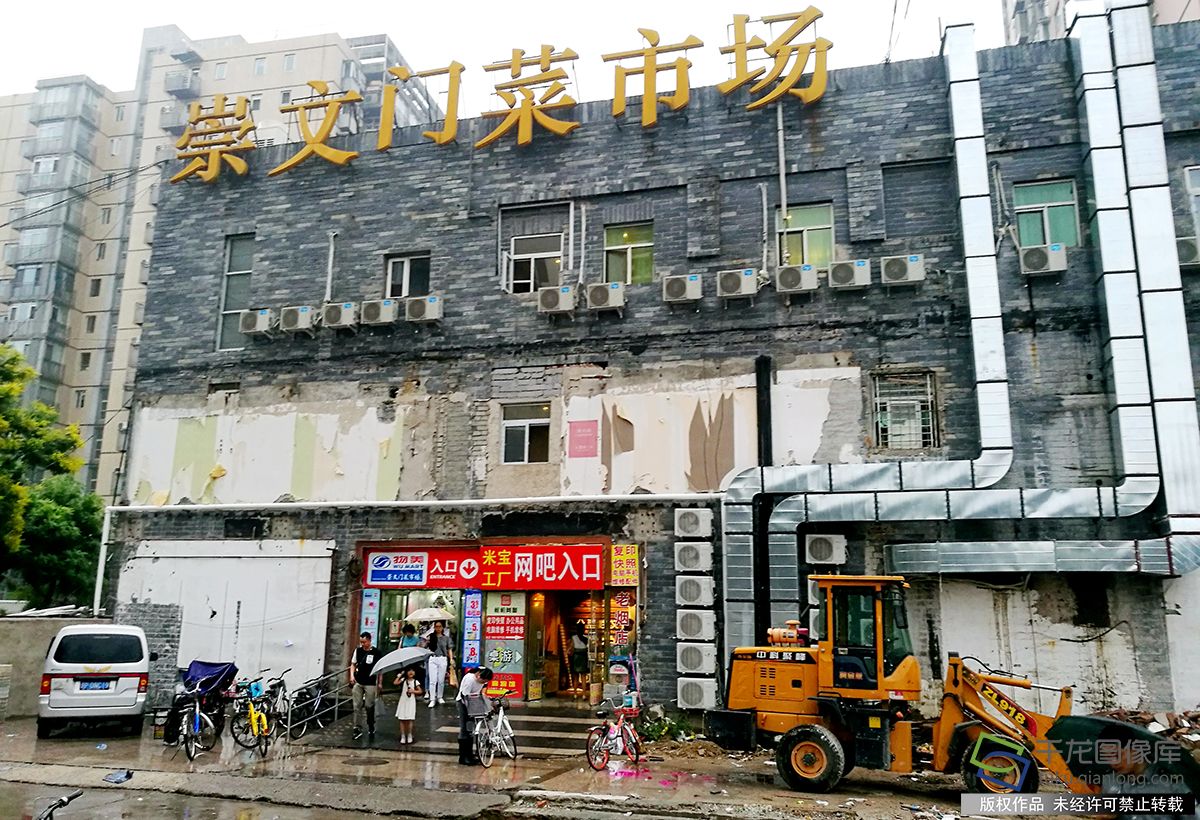 北京崇文门菜市场拆除违建1400平或变身双语