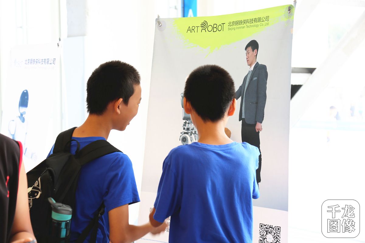 机器人大会现场正在观看海报
