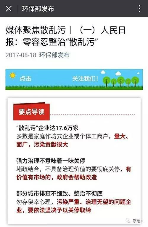 最近环保查的这么严 对净水行业有什么影响?-
