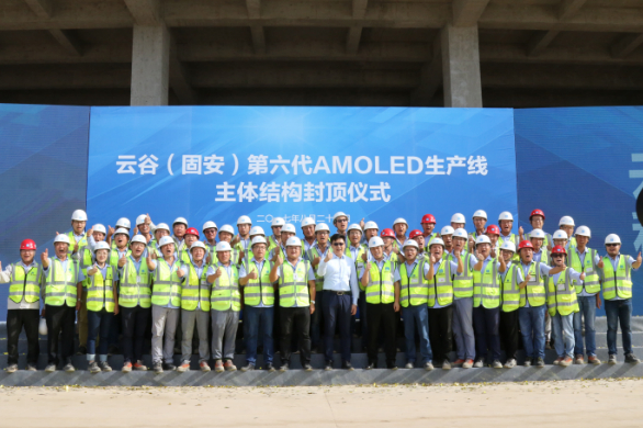 中建一局创造AMOLED厂房主体结构建设最快