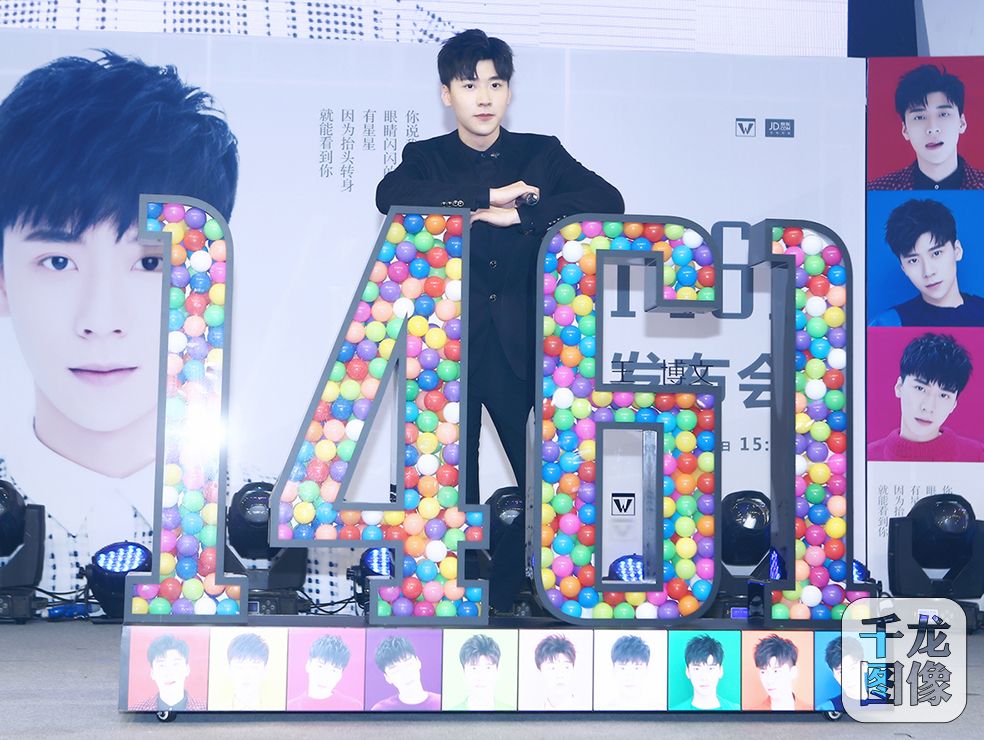 王博文新专辑《1461》发布会-新闻图-02
