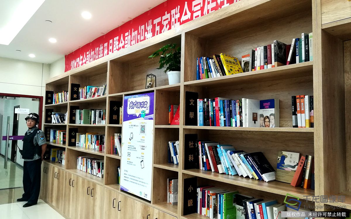 城市图书漂流站现身京城银行网点(2)-千龙网