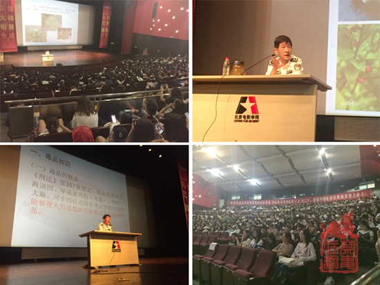 北京市公安局禁毒总队预防教育大队大队长钟平为700余名入学新生开讲禁毒一堂课