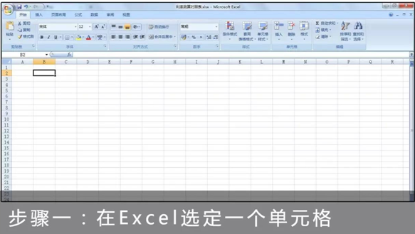 攻略:如何精准计算出你的贷款月供?