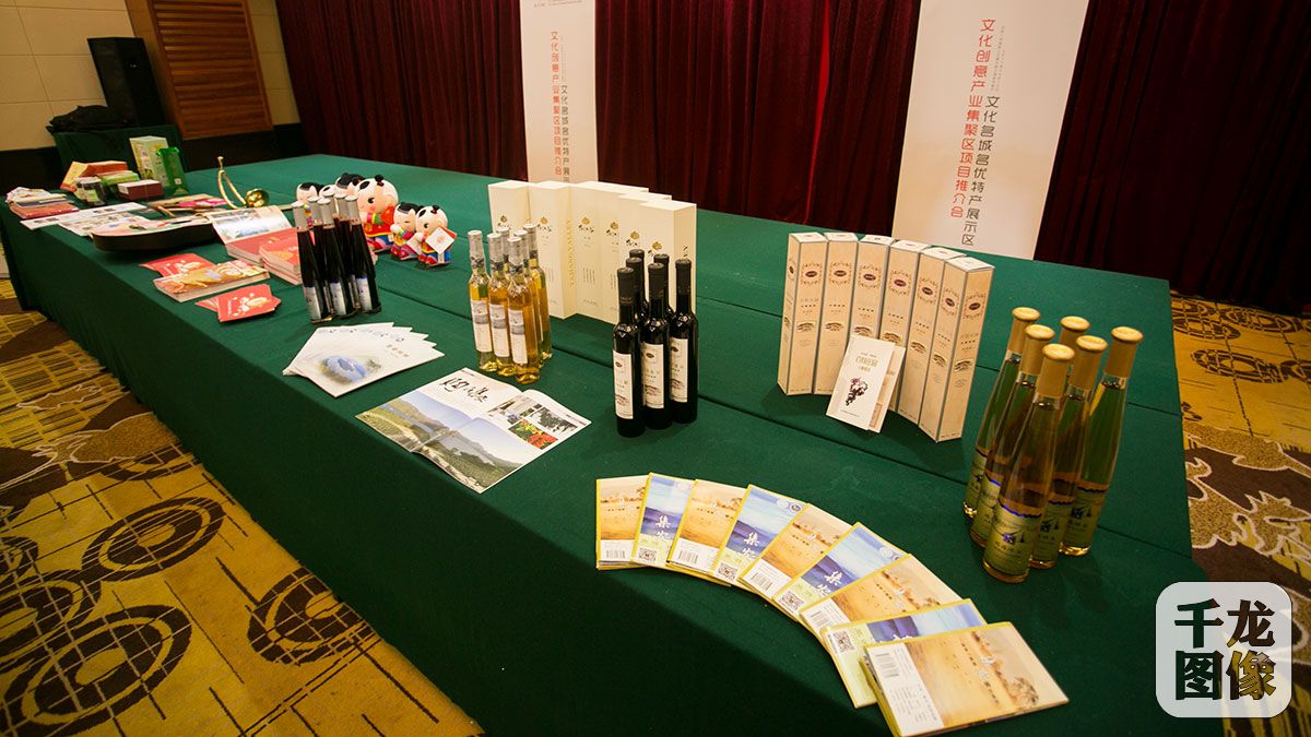 第十二届中国北京国际文化创意产业博览会文化创意产业集聚区项目推介会现场摆放的文化名城名优特产。
