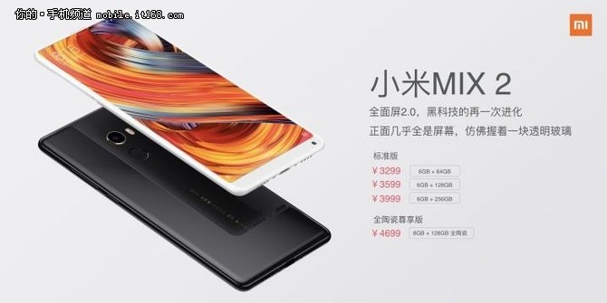 300万米粉好评!小米MIX2喜迎MIUI9开发版升级