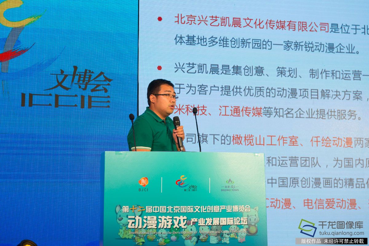 北京兴艺凯晨文化传媒有限公司创始人王佳。
