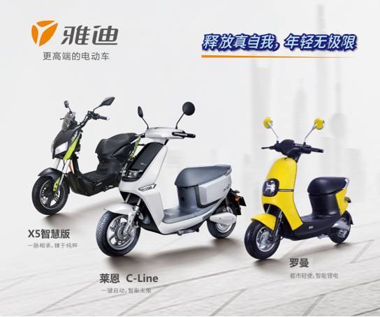 怎样选好一辆两轮电动车 1505371004869.jpeg