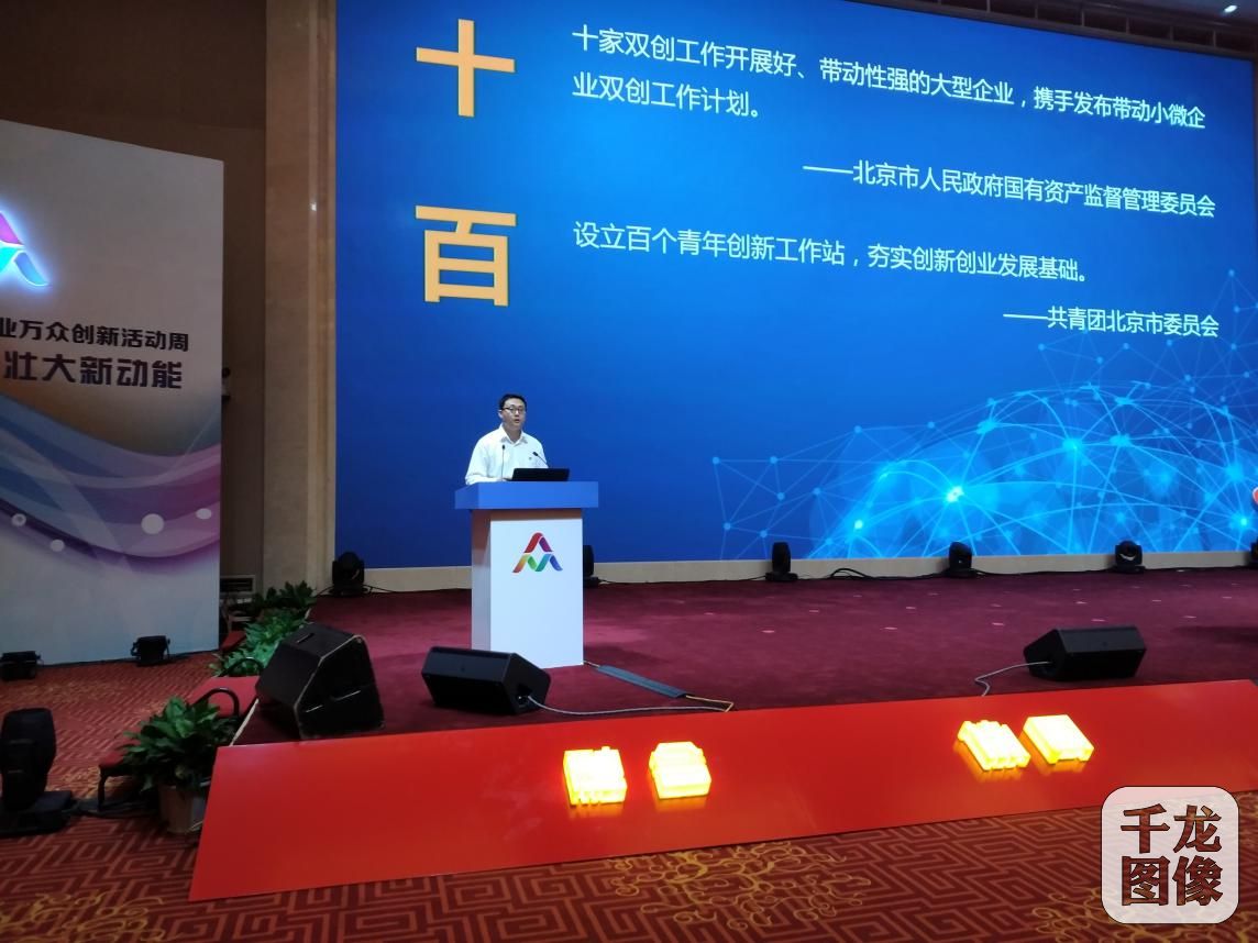 万双创能力培育工程启动 为双创注入正能量(2