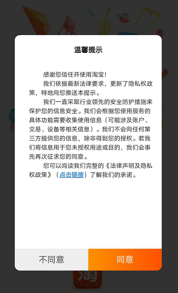 落实《网络安全法》 多家互联网公司推送个人